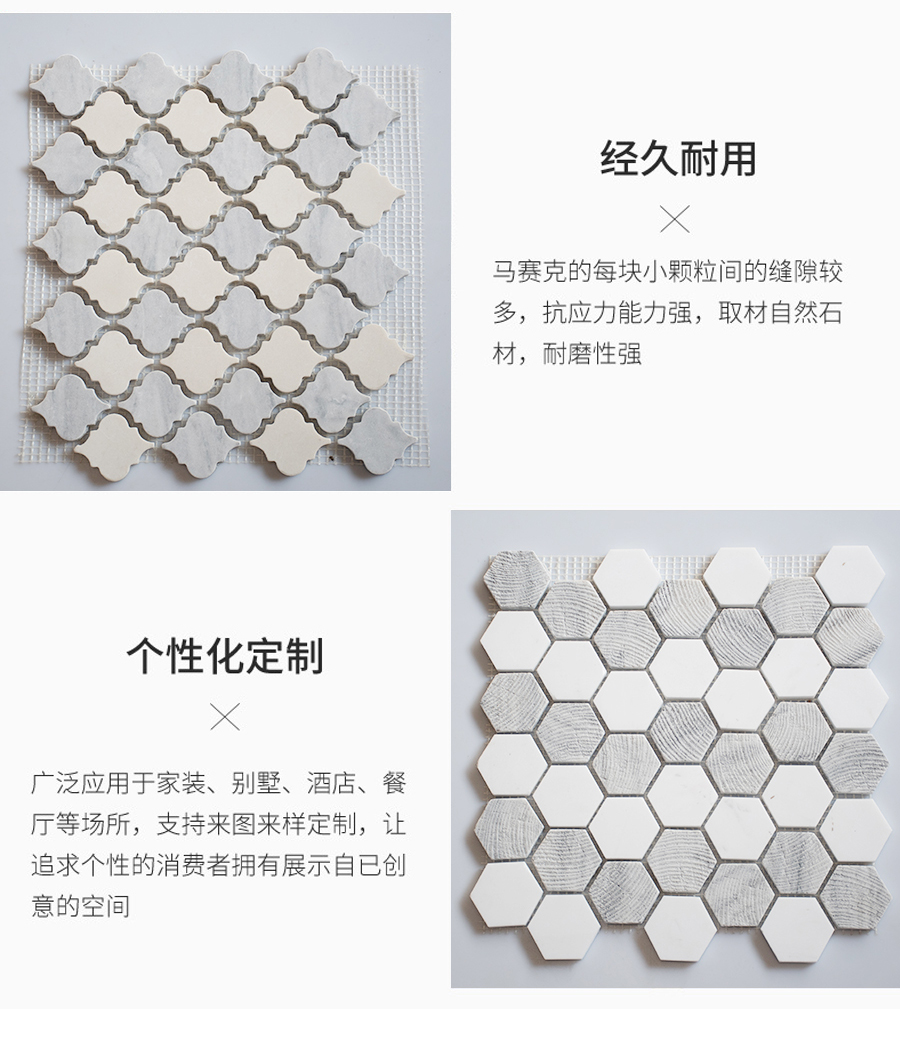 大理石马赛克