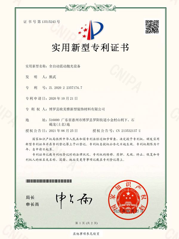 Patent certificate for fully automatic vibration p