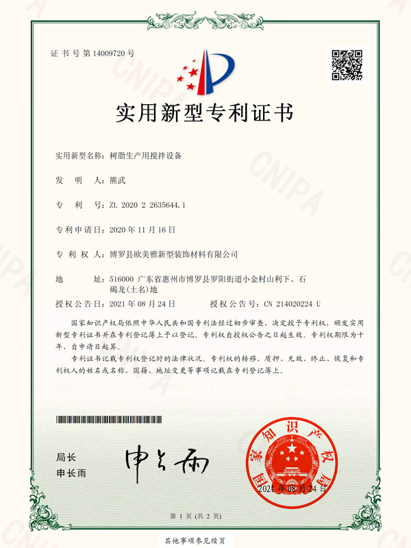 Patent certificate for mixing equipment used in resin production